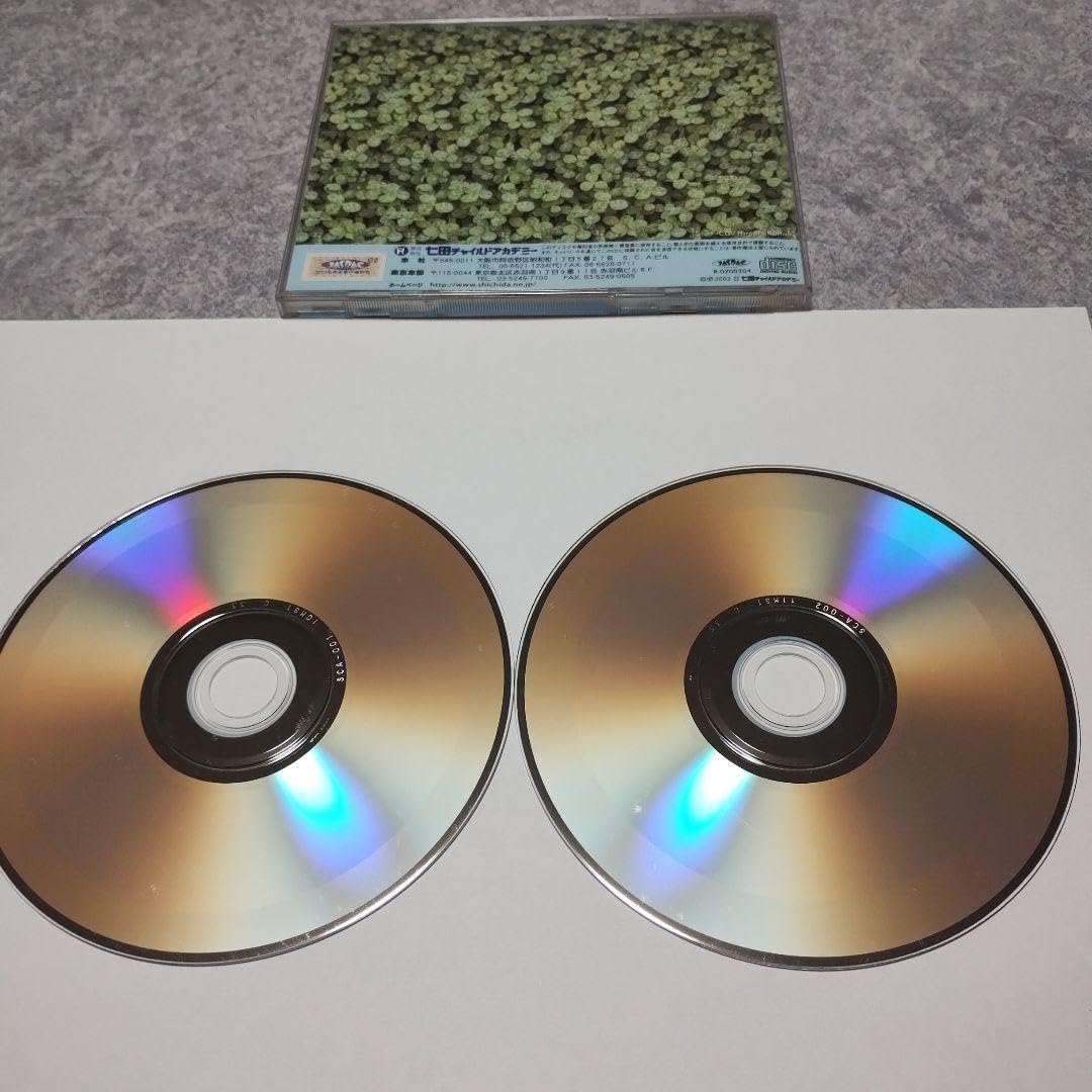 Amazon.co.jp: しちだ かけ算名人 「CD」「副教材」 幼児教育 七田式